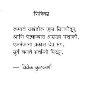 My Marathi